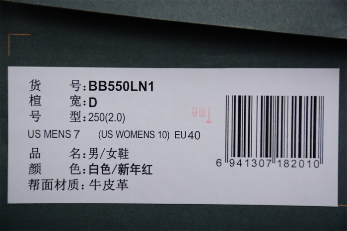 new balance 550 “lunar new year” bb550ln1