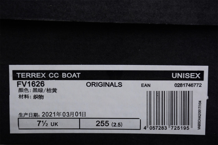 terrex cc boat graphic