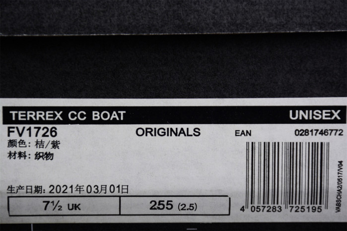 terrex cc boat graphic